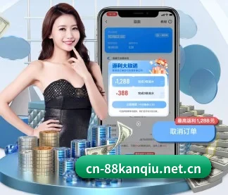 88看球 APP